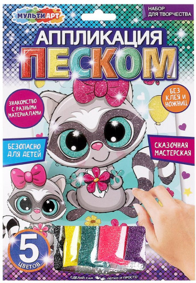 Аппликация из песка «Енотик»