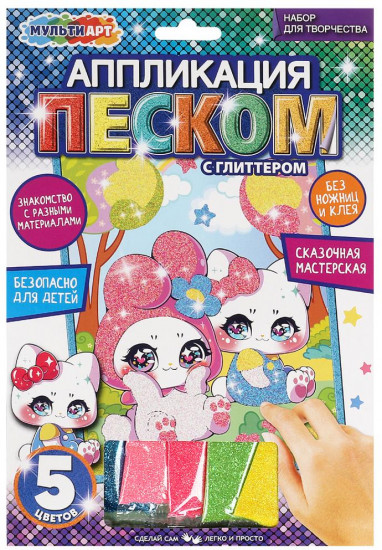 Аппликация из песка с глиттером