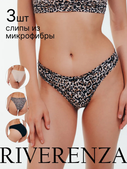 Трусы-слип женские комплект