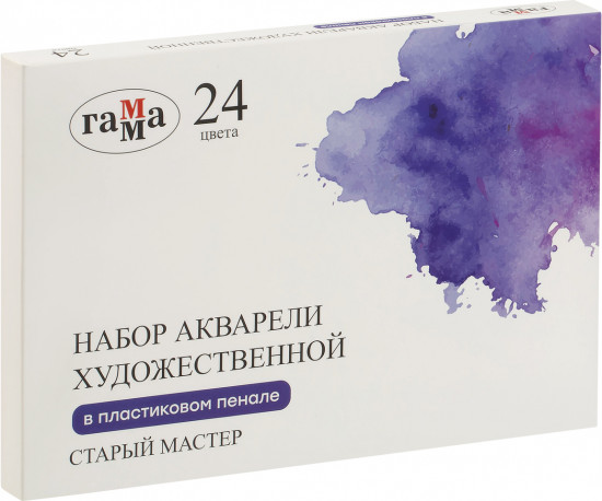 Набор акварели художественной