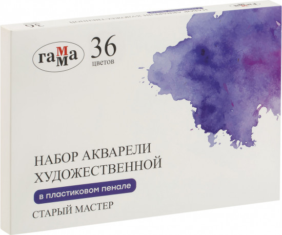 Набор акварели художественной
