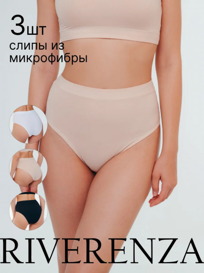 Трусы-слип женские комплект