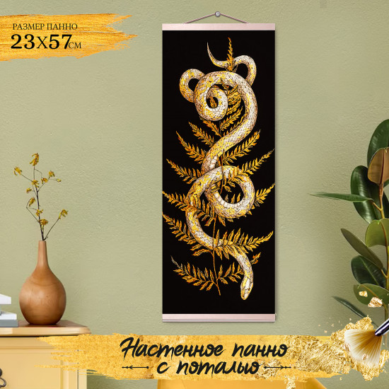 Картина-панно по номерам с поталью «Танец снежной змеи»