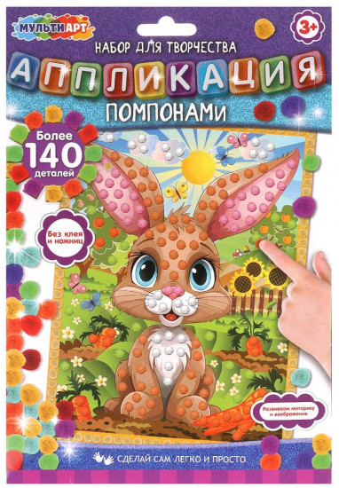 Аппликация из помпонов «Зайчик»