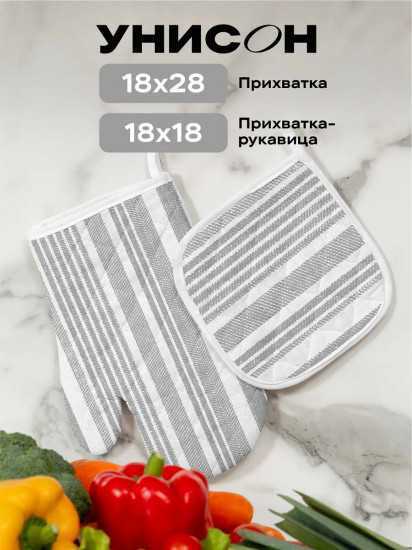 Комплект прихваток кухонных «Grey flax»