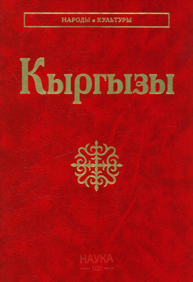 Кыргызы
