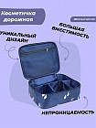 Косметичка-органайзер