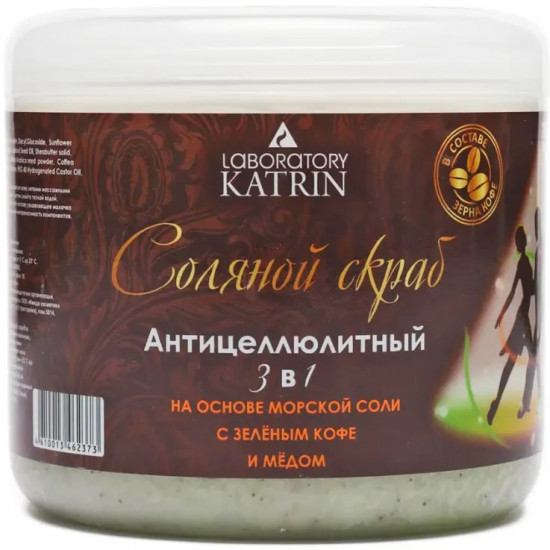 Скраб для тела соляной «Зеленый кофе и мёд»