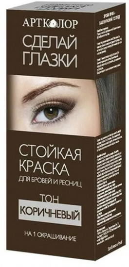 Краска для бровей и ресниц «Сделай глазки», оттенок Коричневый