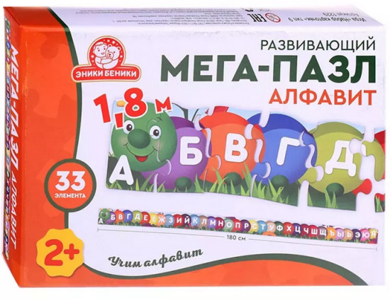 Пазл «Алфавит»