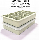 Форма для льда с крышкой