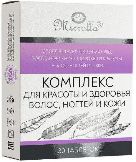 Комплекс для красоты и здоровья волос, ногтей и кожи № 30