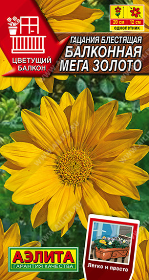Гацания балконная «Мега золото»