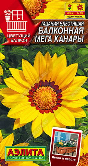 Гацания балконная «Мега Канары»