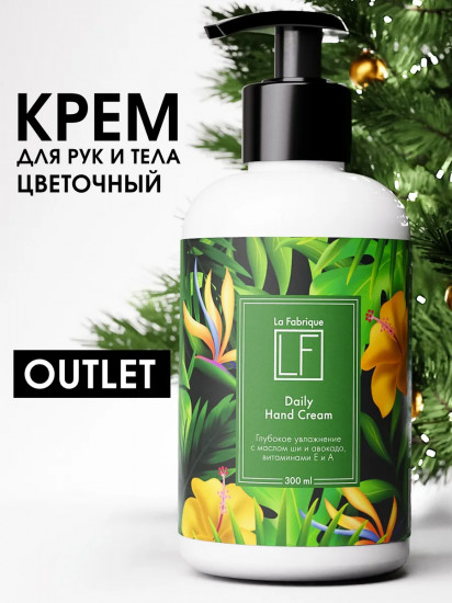 Крем для рук «Daily Hand Cream” 300мл