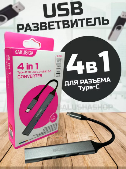 Разветвитель-переходник Type-C USB HUB 3.0