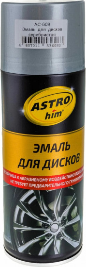 Эмаль для дисков серебристая