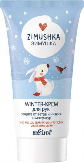 Крем для рук «Защита от ветра и низких температур»