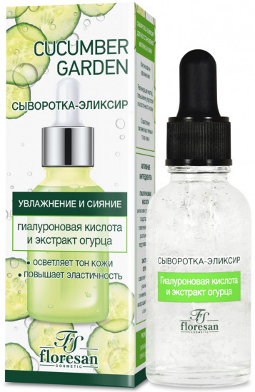 Сыворотка-эликсир для лица «Увлажнение и сияние»