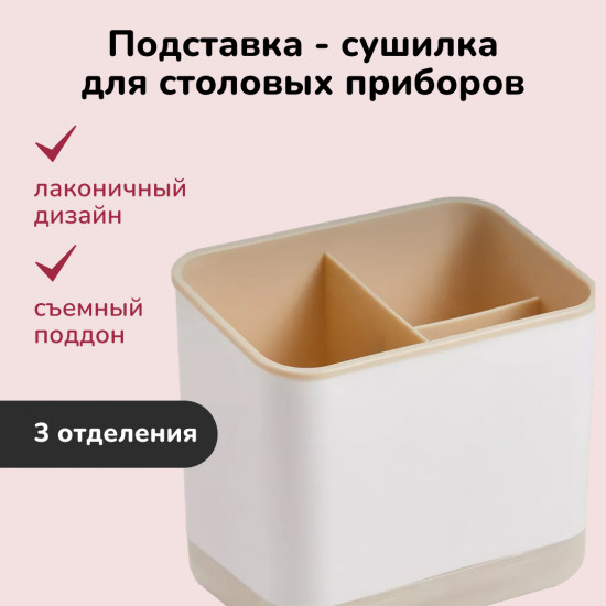 Подставка под столовые приборы «Grey»