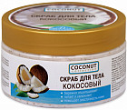 кокос