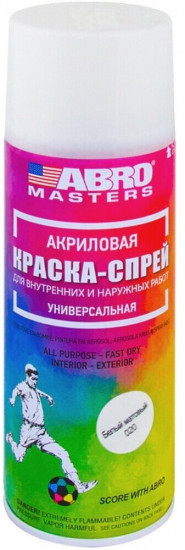 Краска-спрей акриловая, 020 белая матовая