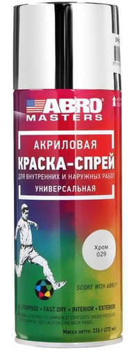 Краска-спрей акриловая, 029 хром