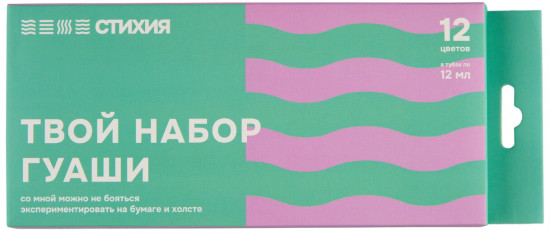 Набор гуаши