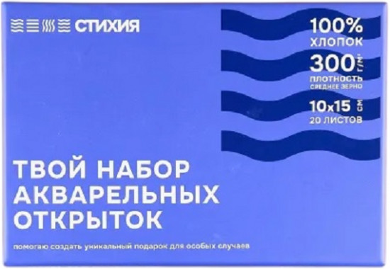 Набор открыток для акварели