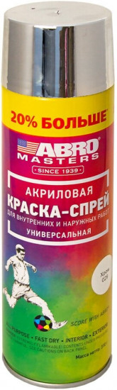 Краска-спрей акриловая, 029 хром