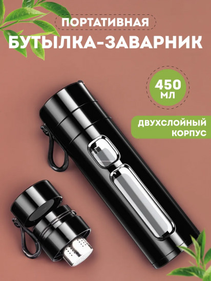 Термос