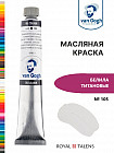 105 белила титановые