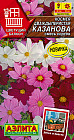 Космея смесь сортов «Казанова»