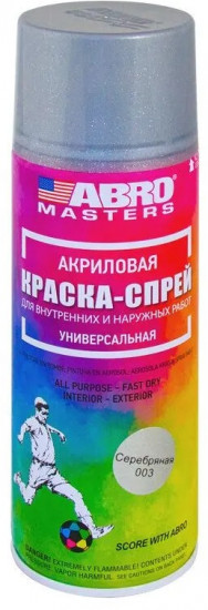 Краска-спрей акриловая универсальная, серебряная