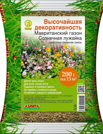 Газон мавританский «Солнечная лужайка»