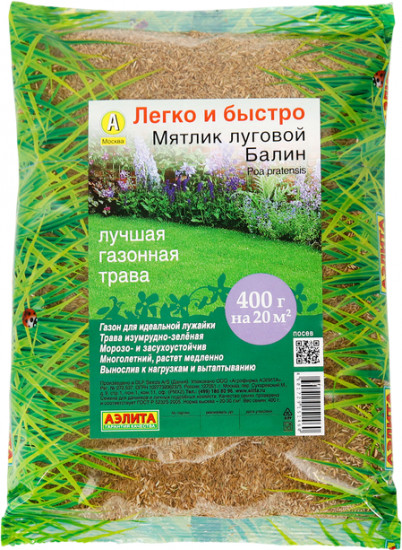 Мятлик луговой «Балин»