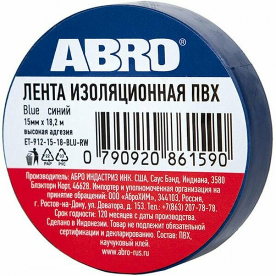 Изолента