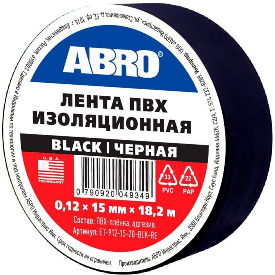 Изолента