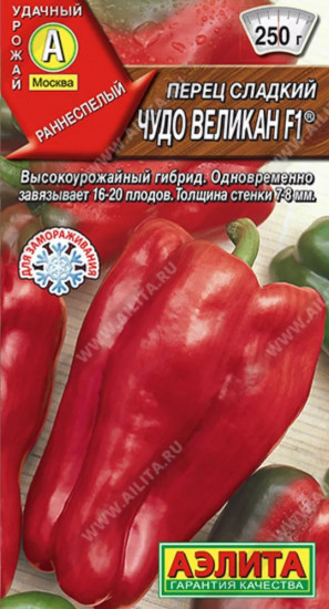 Перец сладкий «Чудо великан F1»