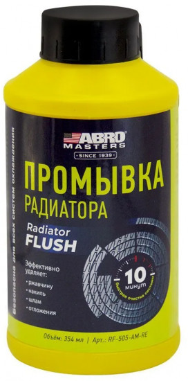Промывка радиатора