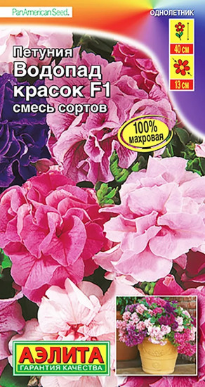 Петуния смесь сортов «Водопад красок F1»