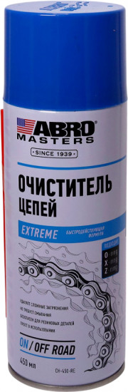 Очиститель цепей