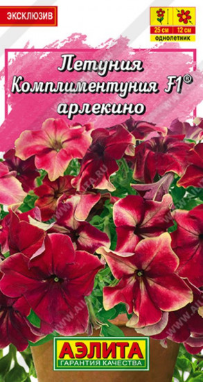 Петуния «Комплиментуния F1 Арлекино»