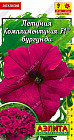 Петуния «Комплиментуния F1 Бургунди»