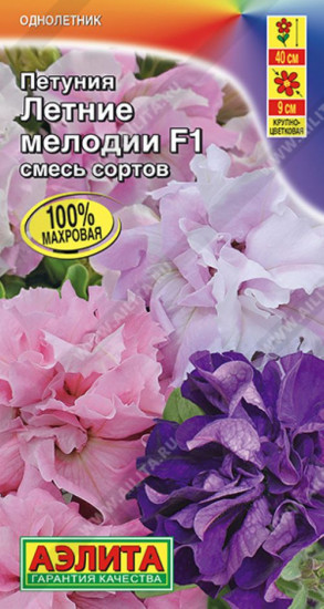 Петуния смесь сортов «Летние мелодии F1»