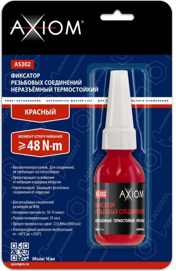 Фиксатор резьбовых соединений
