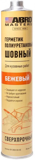 Герметик полиуретановый шовный бежевый