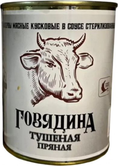 Говядина тушеная пряная