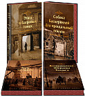 Комплект из 4 книг «Приключения Шерлока Холмса»