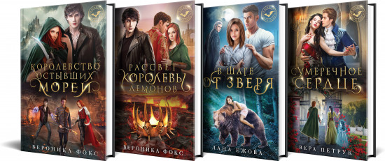 Комплект из 4-х книг «Поцелуй меня, укуси меня!»